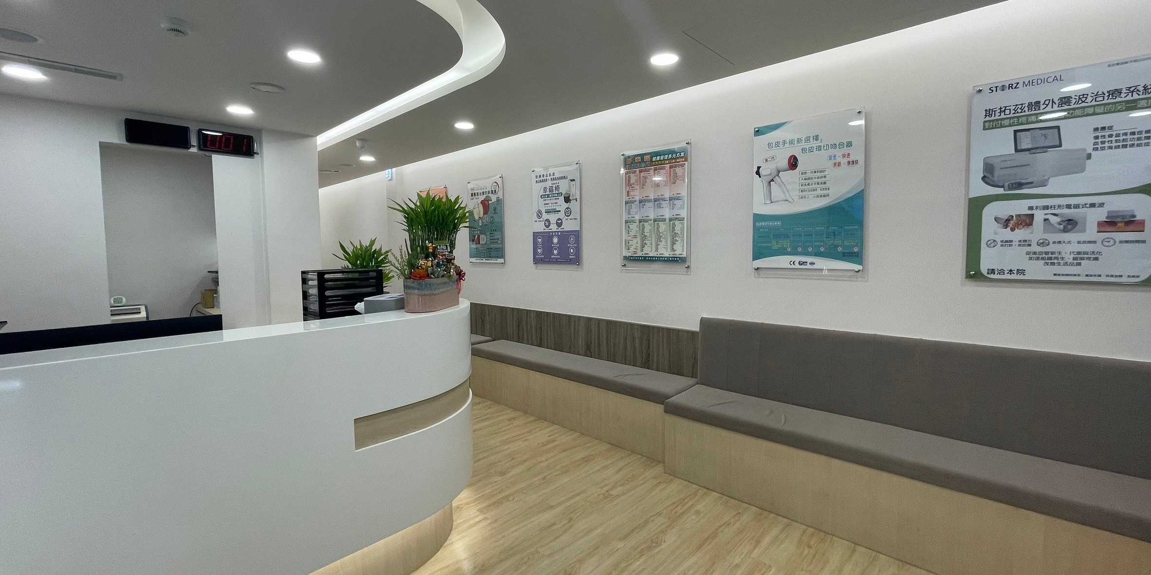 男性私密整形手術