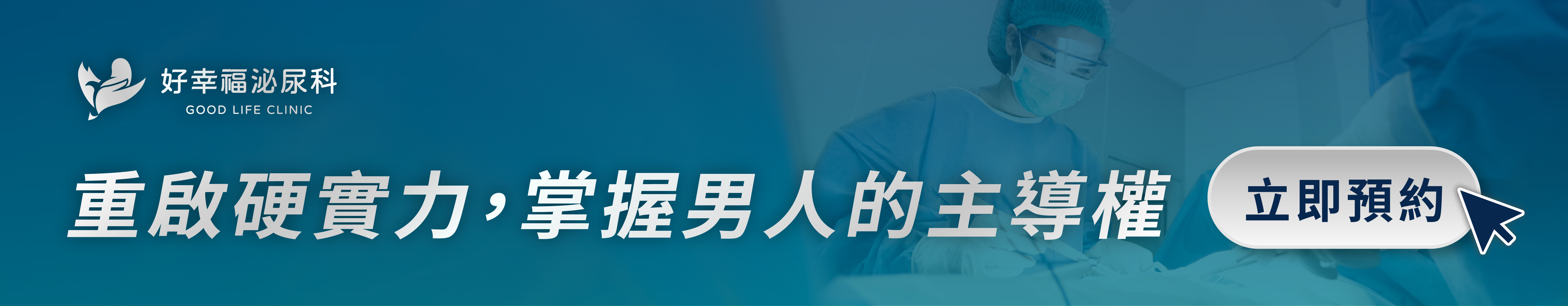 erectile-dysfunction-cta2