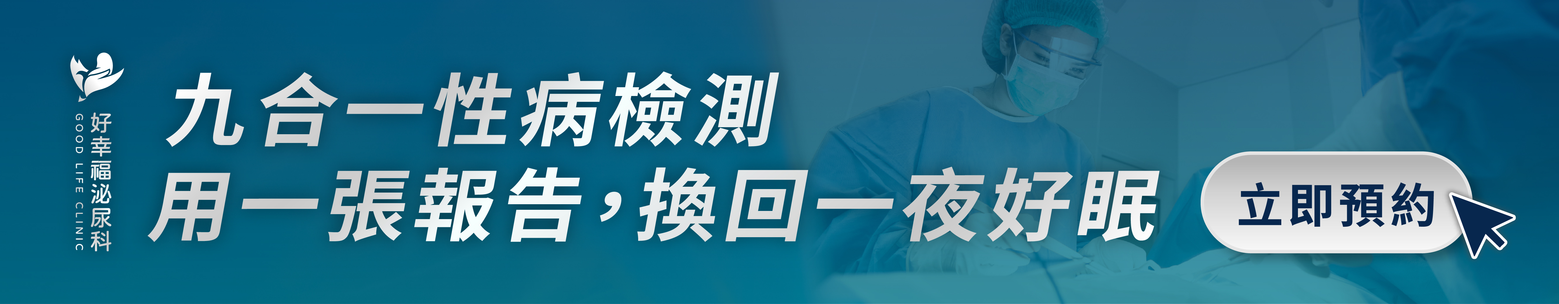 9-in-1 STD Panel Test