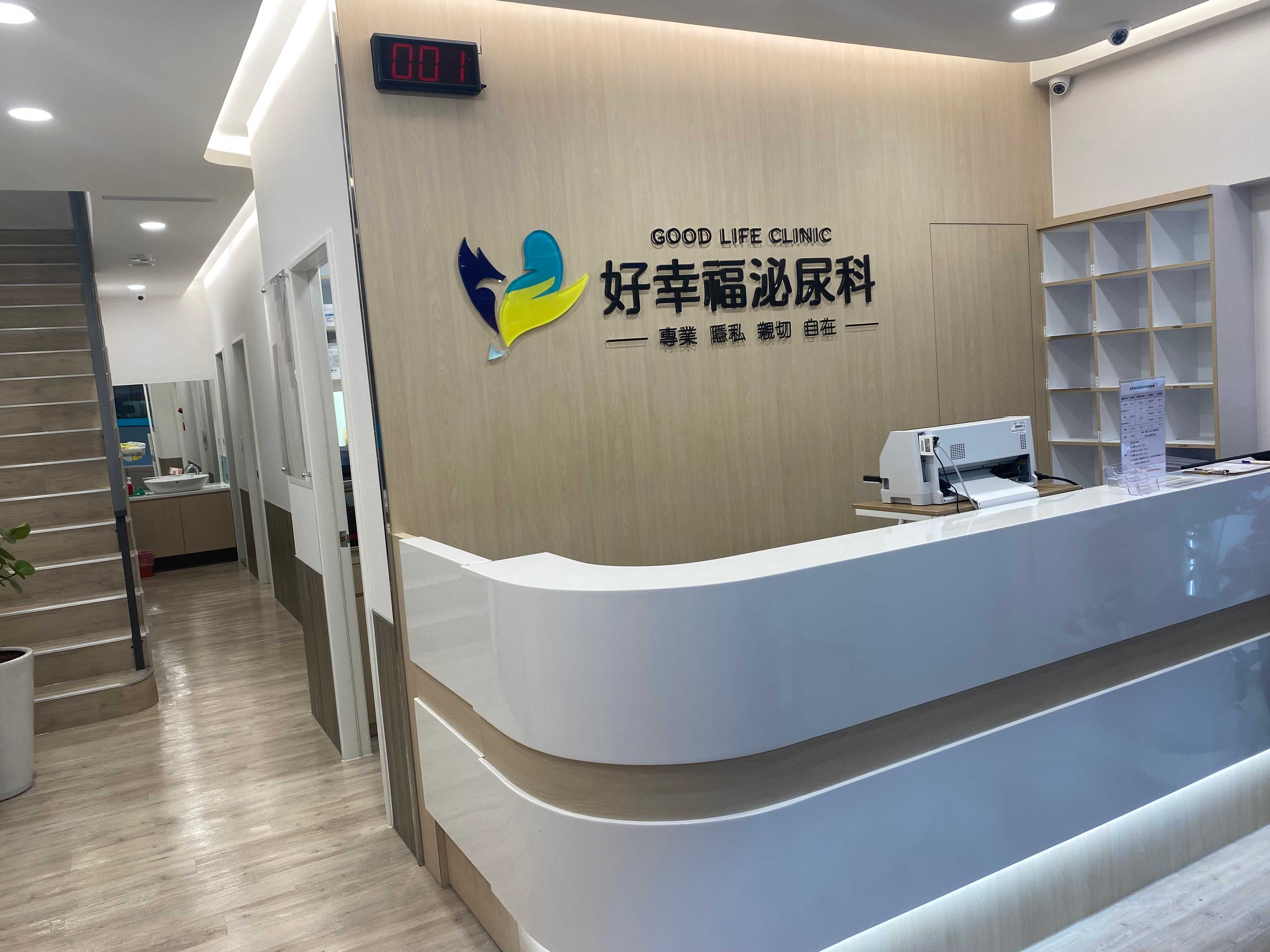 三重及永和院區掛號費調整公告